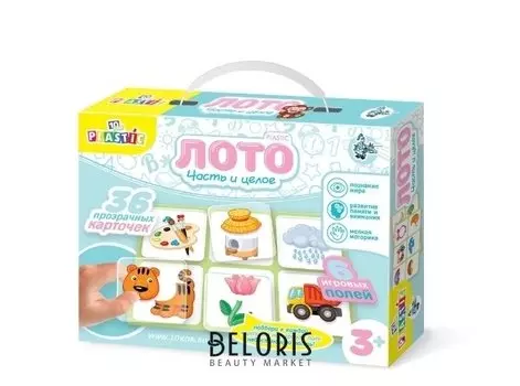 Лото Часть и целое