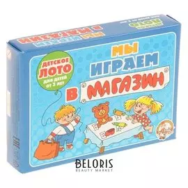 Лото детское «Мы играем в магазин»