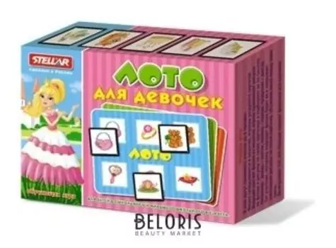 Лото для девочек