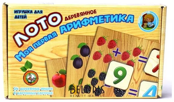 Лото "Моя первая арифметика"