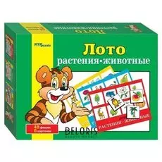 Лото "Растения-животные"