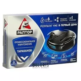 Ловушка от тараканов "Раптор", 6 шт.