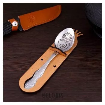 Ложка чайная с гравировкой «Любимого папы», H=14см.