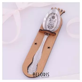 Ложка чайная с гравировкой «Полной чаши в доме», H=14см.