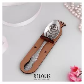 Ложка чайная с гравировкой «Самая обаятельная и привлекательная», H=14см.