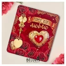 Ложка чайная в открытке «Тому, кого люблю»