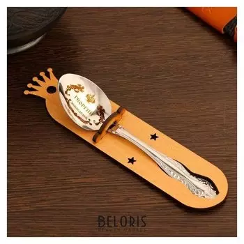 Ложка именная, чайная, с гравировкой "Георгий", H=14