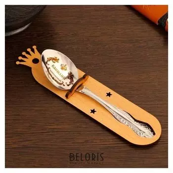 Ложка именная, чайная, с гравировкой "Василий", H=14