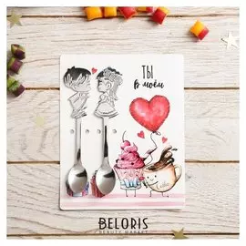 Ложка на открытке парные "Ты в моем сердце", 12 х 15 см