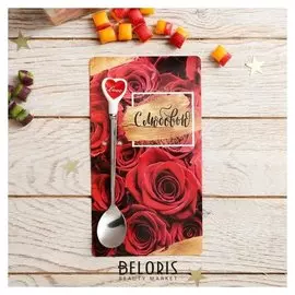 Ложка на открытке сердечко "С любовью", 10 х 18 см