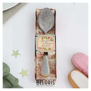 Ложка с гравировкой чайная в подарочной коробке "Лучшая мама"