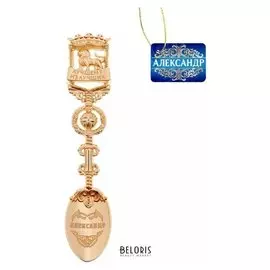 Ложка с гравировкой именная "Александр"