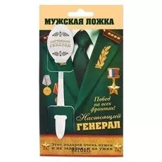 Ложка с гравировкой на открытке "Настоящий генерал"