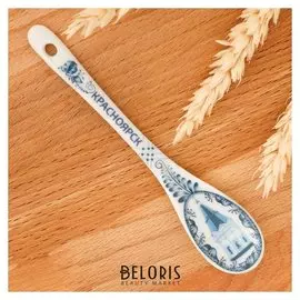 Ложка сувенирная «Красноярск»