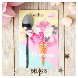 Ложка сувенирная с гравировкой "Умница и красавица", 11 х 16 см