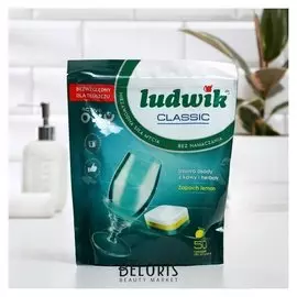 Ludwik Classic таблетки для посудомоечных машин "Лимон", 50 шт