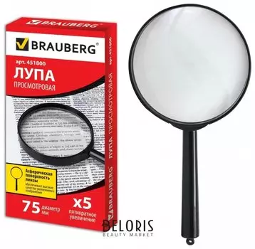 Лупа просмотровая Brauberg, диаметр 75 мм, увеличение 5