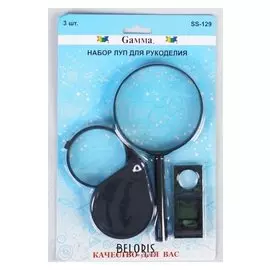 Лупы для рукоделия, на подставке, с делениями, складные, 3 шт