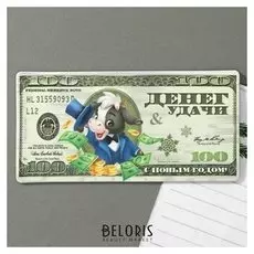 Магнит «100 долларов»