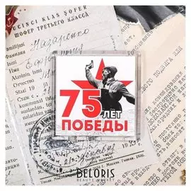 Магнит «75 лет победы», 6.5 × 6.5 см