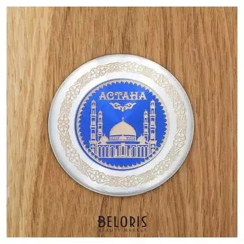 Магнит «Астана»