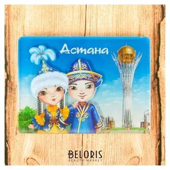 Магнит «Астана. байтерек»