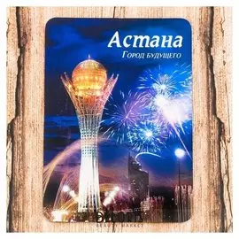 Магнит «Астана. байтерек»