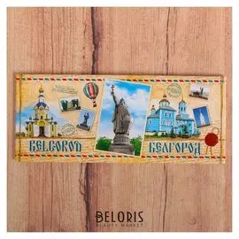 Магнит «Белгород»