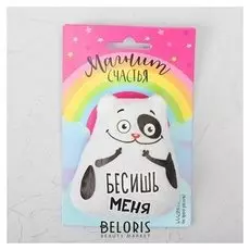 Магнит Бесишь меня