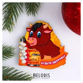 Магнит "Будьте здоровы!" телёнок