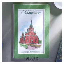 Магнит «Челябинск. александро-невская церковь», акварельная серия