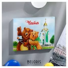 Магнит «Чита. часовня»