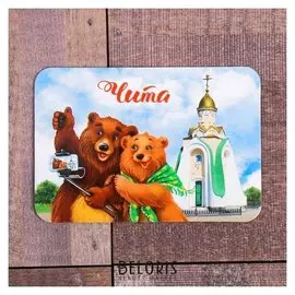 Магнит «Чита. часовня»