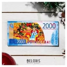 Магнит деревянный 2000 рублей "Символ 2021. богатства", с голографией, 11.8×5.7 см
