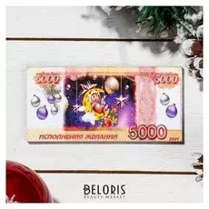 Магнит деревянный 5000 рублей "Символ 2021. исполнения желаний", с голографией, 11.8×5.7 см