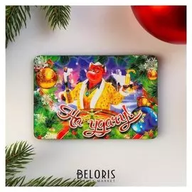 Магнит деревянный новогодний "Символ 2021. На удачу", с голографией, 9.6×6.7 см