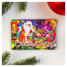 Магнит деревянный новогодний "Символ 2021. счастья в дом", с голографией, 9.6×6.7 см