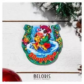 Магнит деревянный подкова "Символ года 2021. здоровья", с голографией, 7×7 см