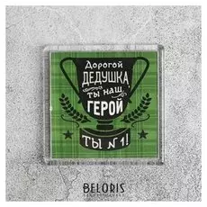 Магнит «Дорогой дедушка»
