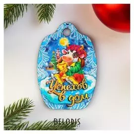 Магнит доска овальная "Символ 2021. новый год №8", с голографией, 9.6×6.7 см