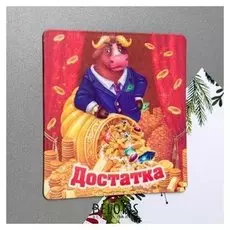 Магнит «Достатка», рог изобилия