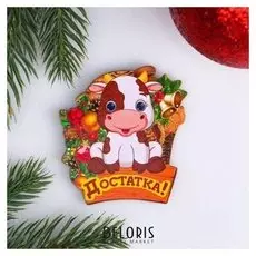 Магнит "Достатка!" телёнок