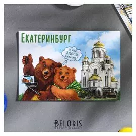 Магнит двусторонний «Екатеринбург»