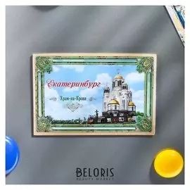 Магнит двусторонний «Екатеринбург»