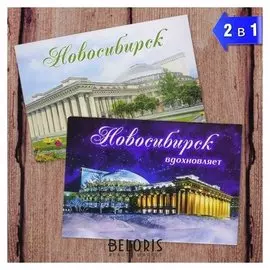 Магнит двусторонний «Новосибирск»