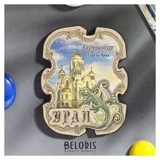 Магнит «Екатеринбург. храм-на-крови»