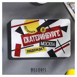 Магнит «Екатеринбург. конструктивизм»