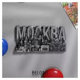 Магнит фигурный «Москва»