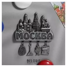 Магнит фигурный с подвесками «Москва»