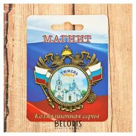 Магнит-герб ««тюмень. знаменский собор»